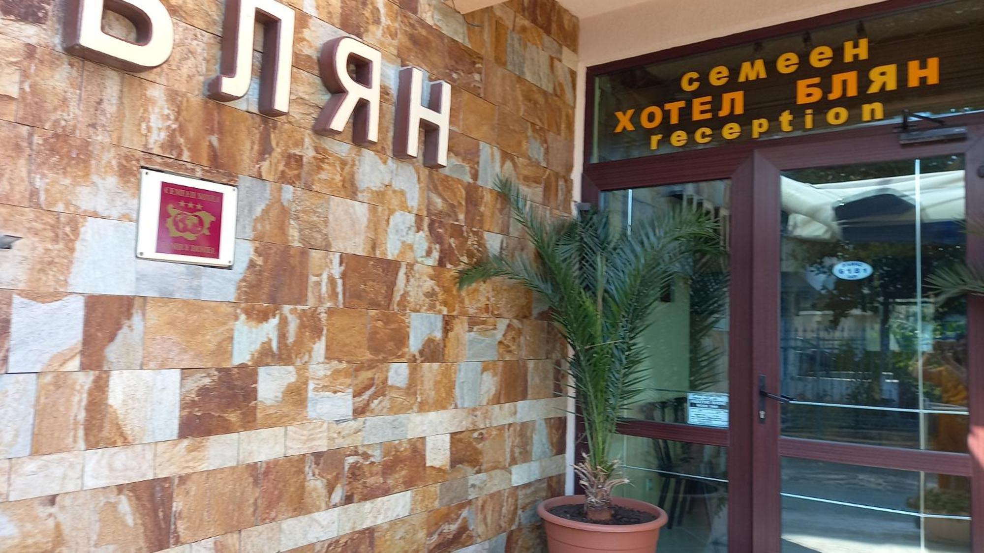 Hotel Blian Равда Екстер'єр фото